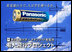 ������ �� ���������� Panasonic