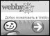 Webby -   