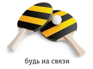 Beeline - �� �����