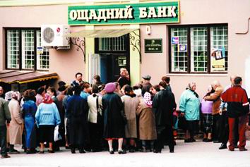 Ощадбанк дает деньги по Сбербанку
