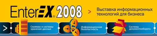 Enterex 2008