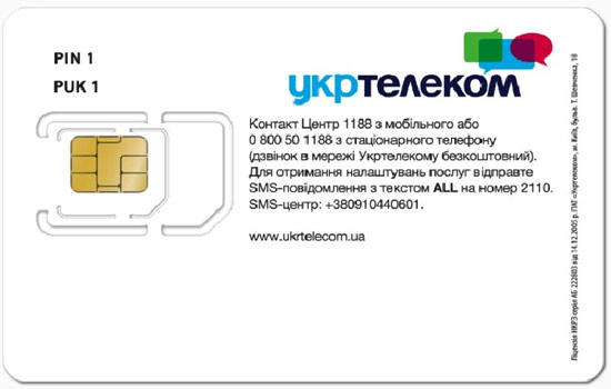 micro_sim_back Micro SIM для iPhone 4S от Укртелеком