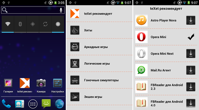 "teXet рекомендует": набор софта для Android-смартфонов
