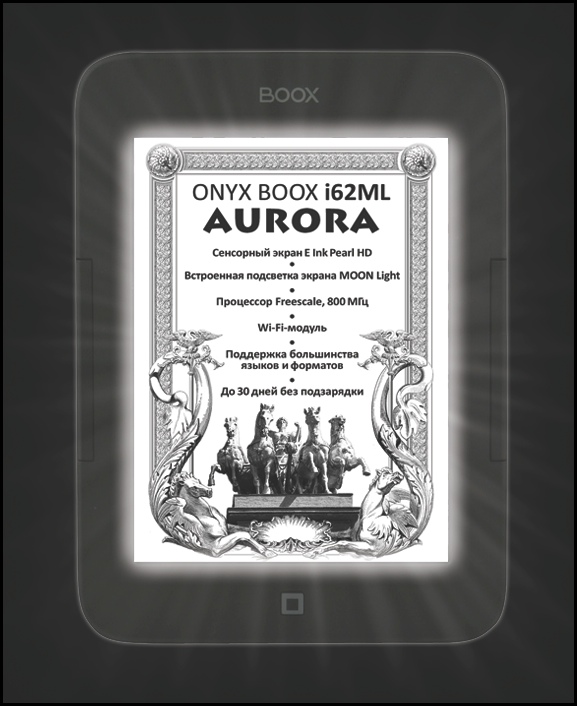 ONYX BOOX i62ML Aurora – первый ридер с экраном E Ink Pearl HD с функцией подсветки MOON Light