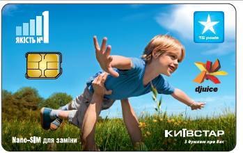 "Киевстар" предлагает SIM-карты нового поколения