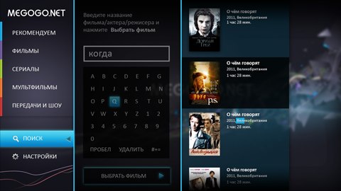 В телевизорах Panasonic Smart VIERA появилось приложение онлайн-кинотеатра MEGOGO.NET