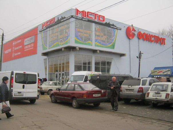 В Дрогобыче открывается супермаркет "Фокстрот. Техника для дома"