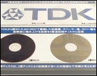TDK ���������� 200-�� � mini Blu-ray �����