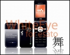    Sony Ericsson Mai